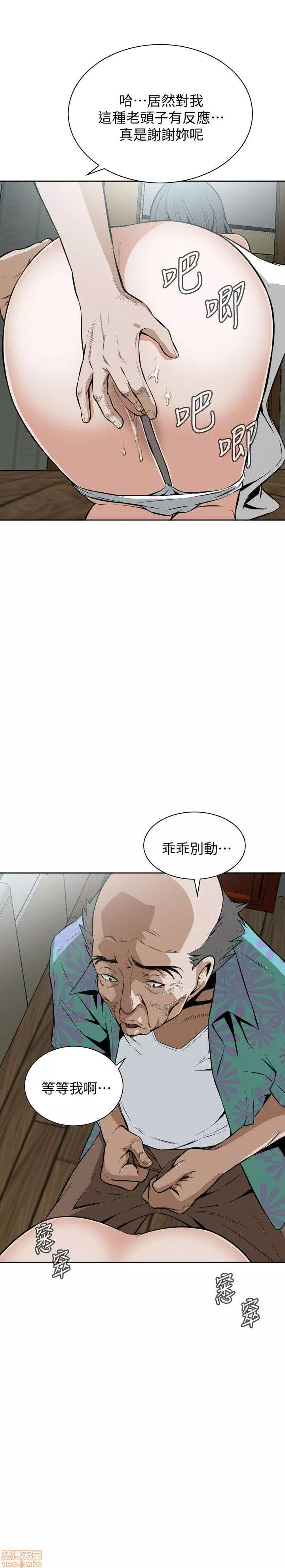 偷窥第3话11-15