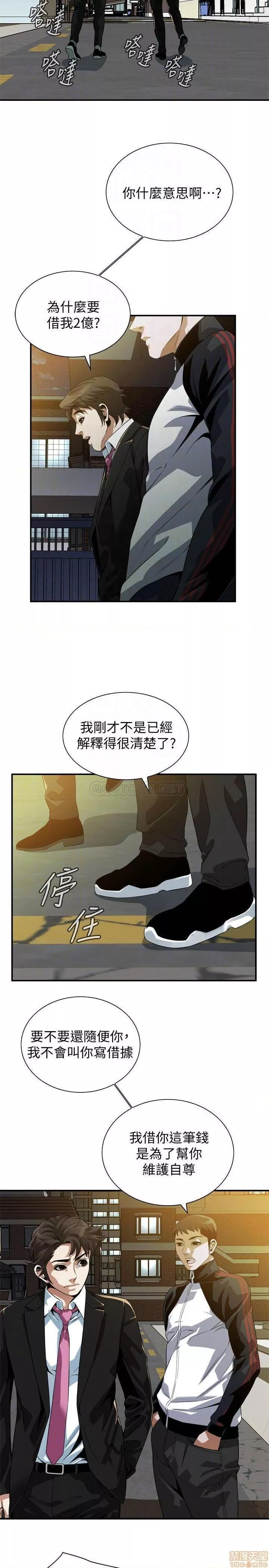 偷窥第98话216