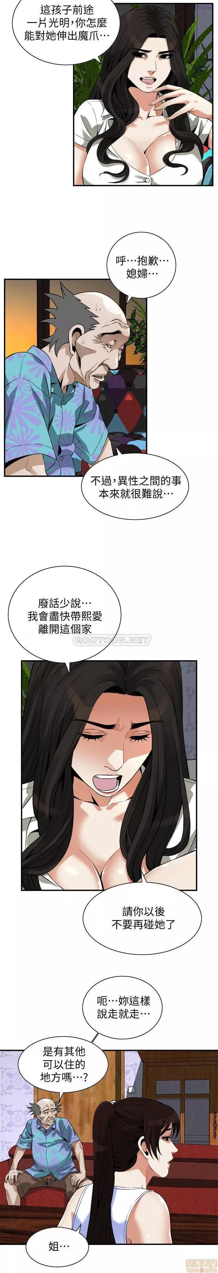 偷窥第96话214