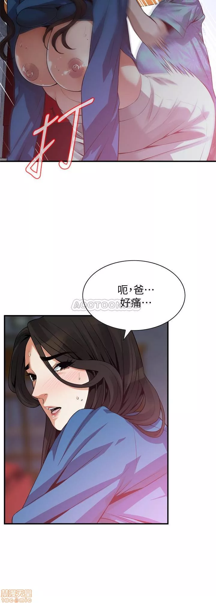 偷窥第66话185