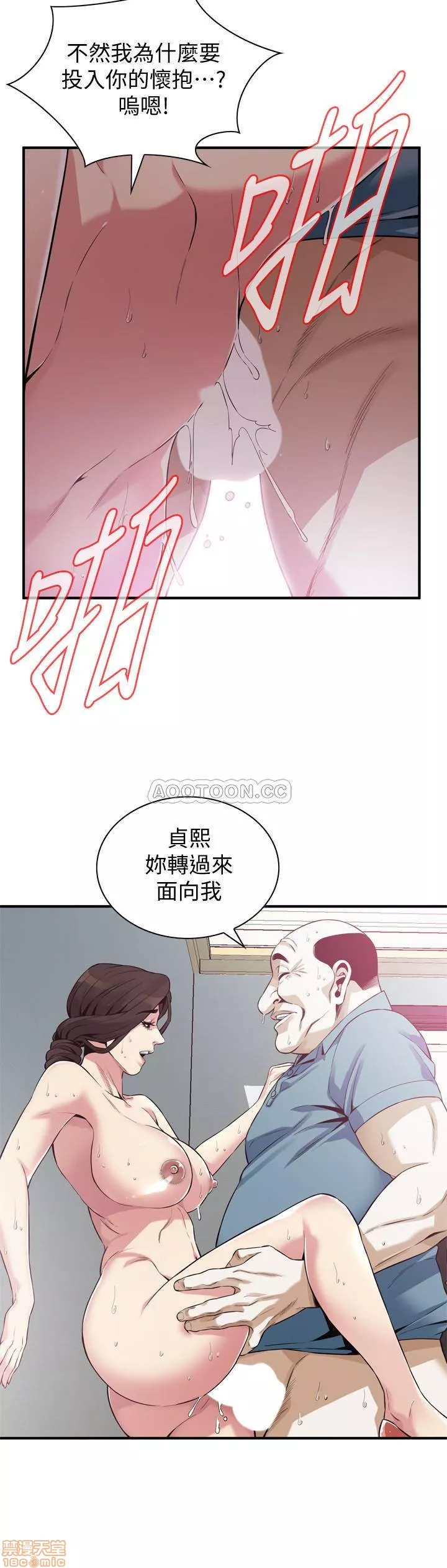 偷窥第63话182