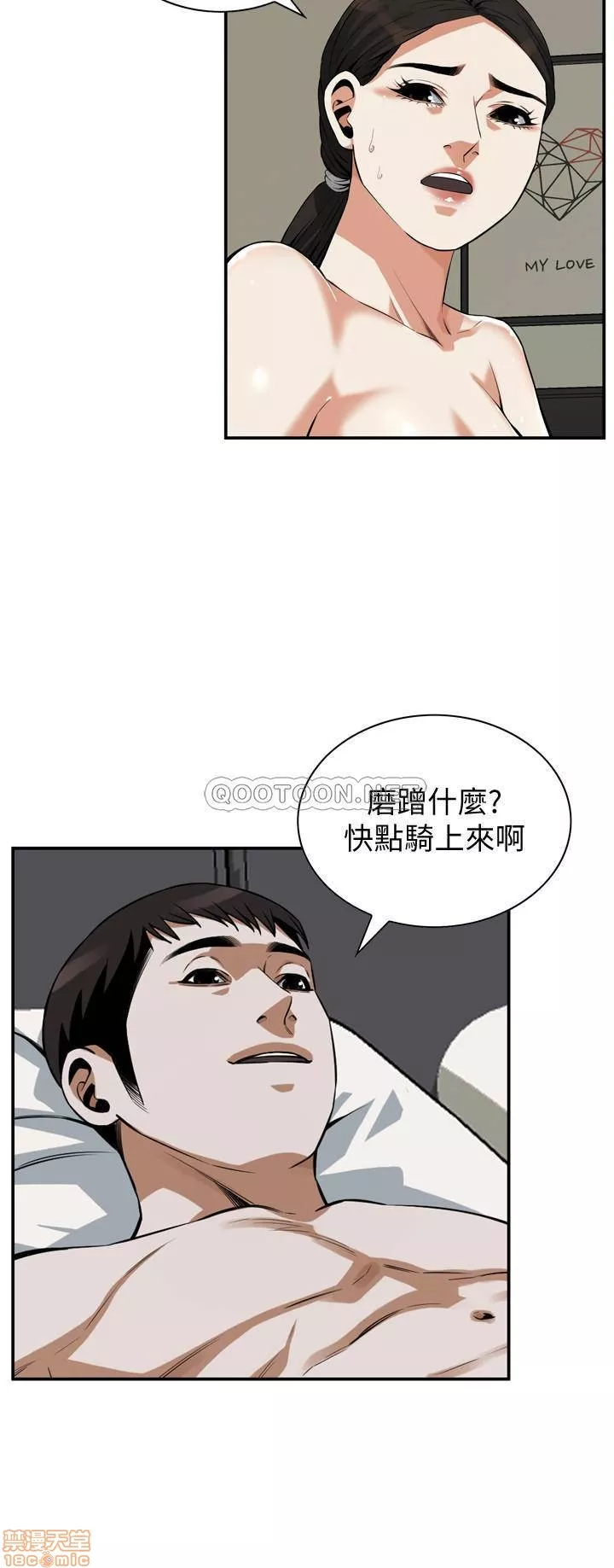 偷窥第73话192