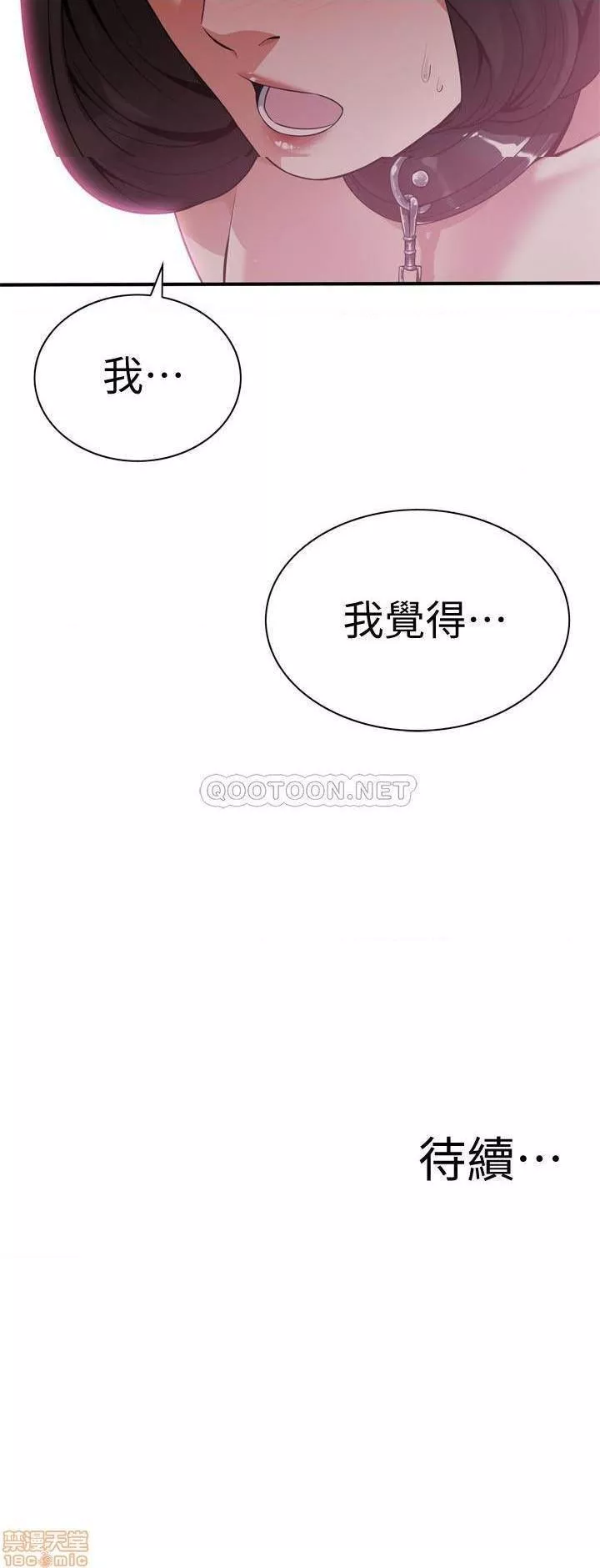 偷窥第88话207