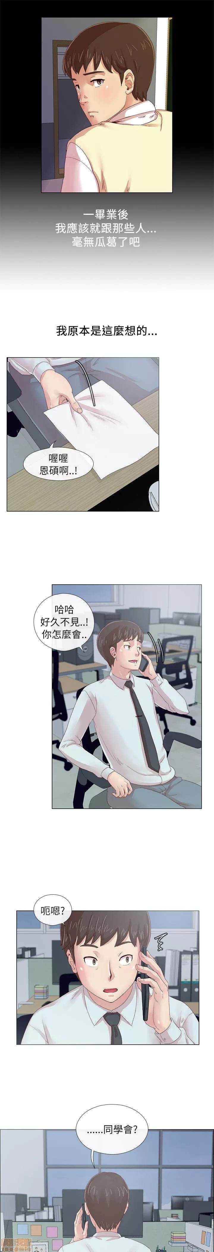 荒淫同学会第1话荒淫同学会/同学会