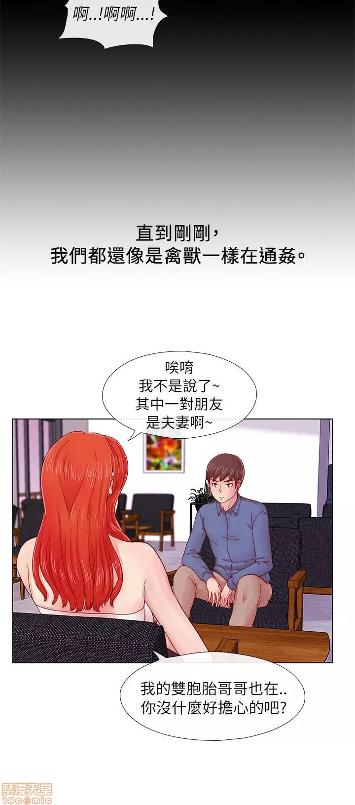 荒淫同学会第1话荒淫同学会/同学会