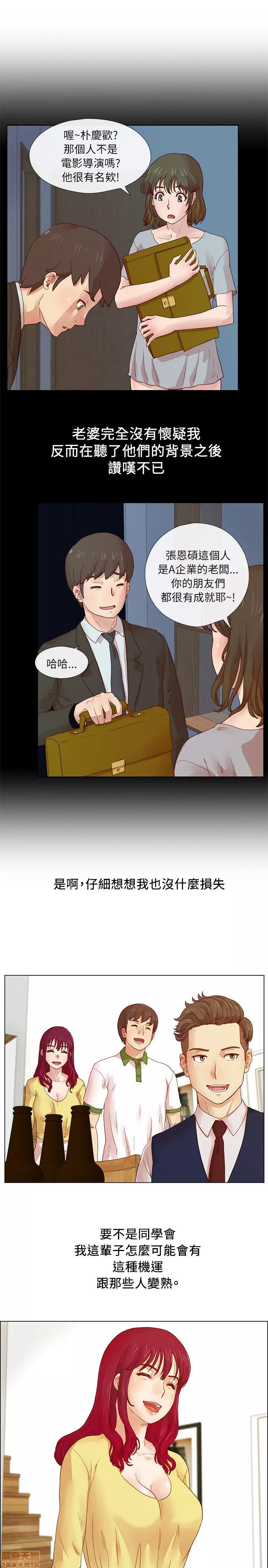 荒淫同学会第1话荒淫同学会/同学会