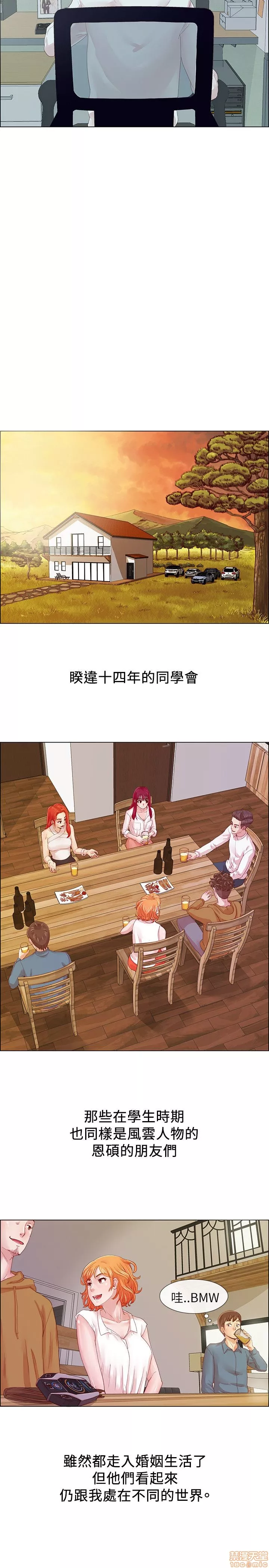 荒淫同学会第1话荒淫同学会/同学会