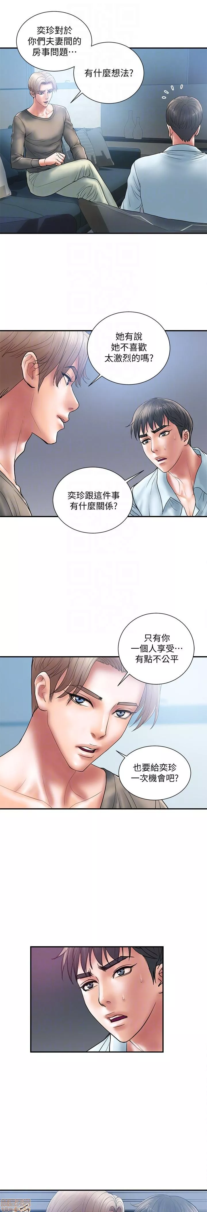 计划出轨第1话计划出轨