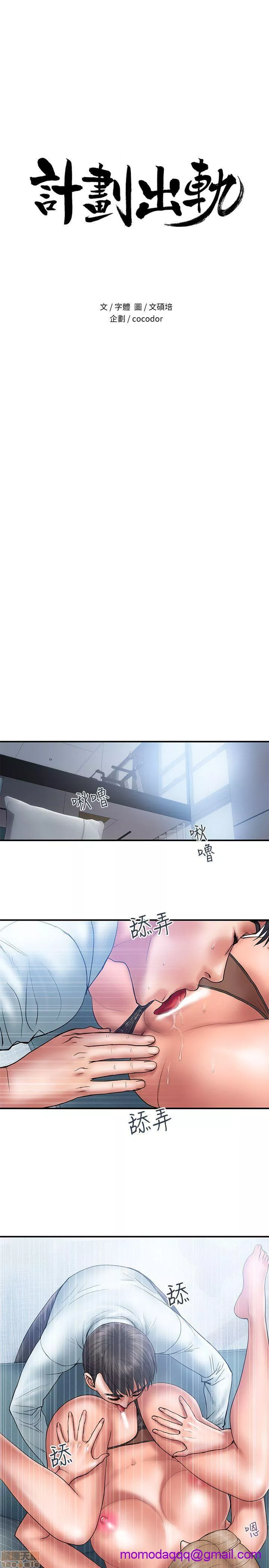 计划出轨第1话计划出轨