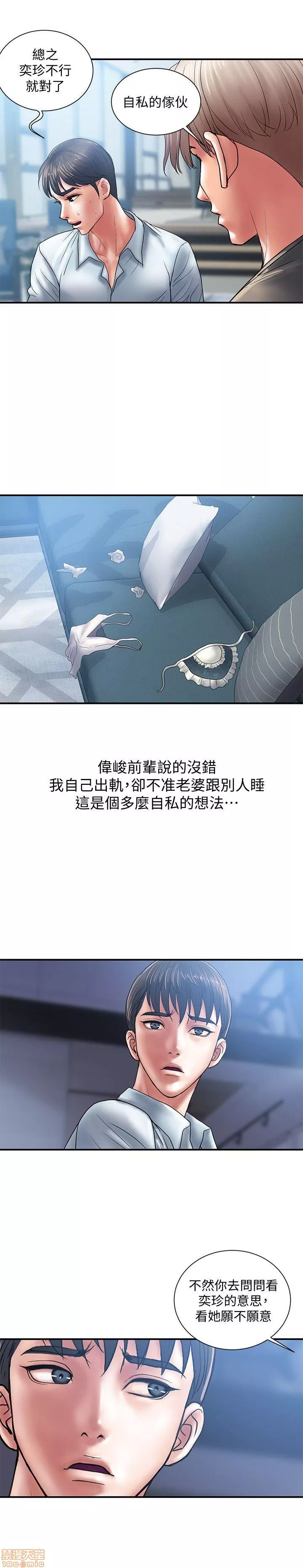 计划出轨第1话计划出轨