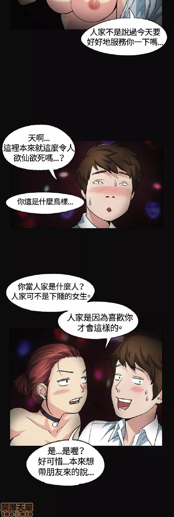 偶然第1话偶然/初恋的秘密