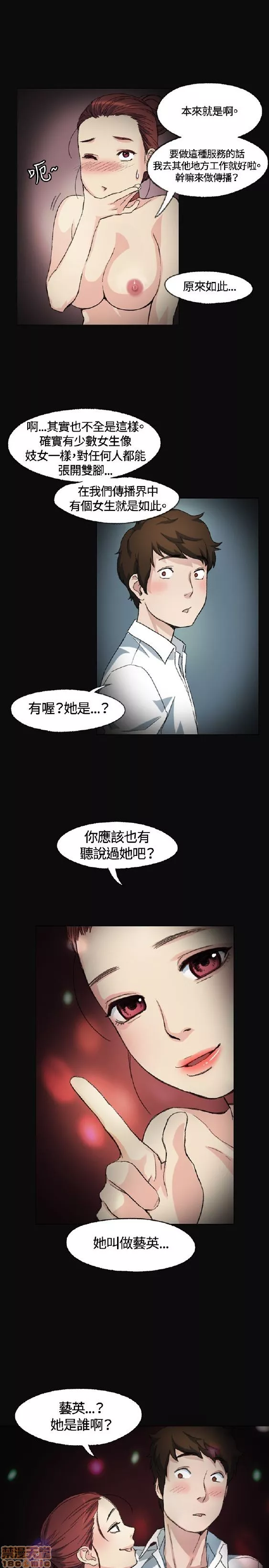 偶然第1话偶然/初恋的秘密