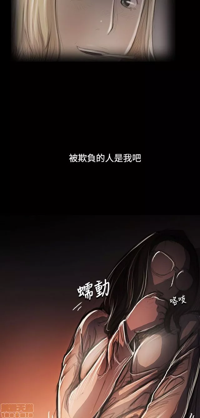 姊姊:莲第11话P11