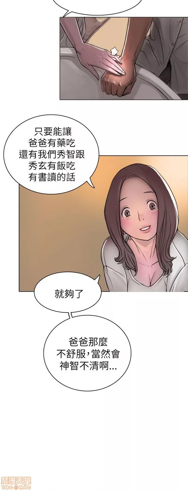 姊姊:莲第1话姊姊:莲/我的姐妹