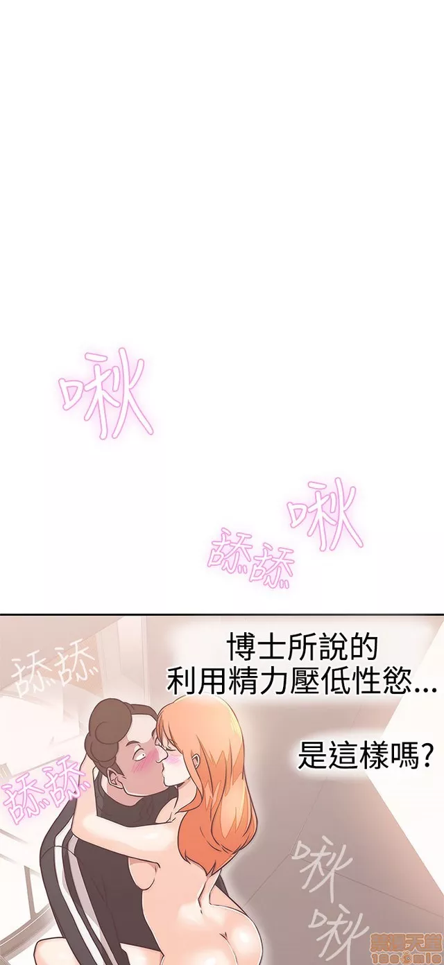 LOVE爱的导航G第3话P3