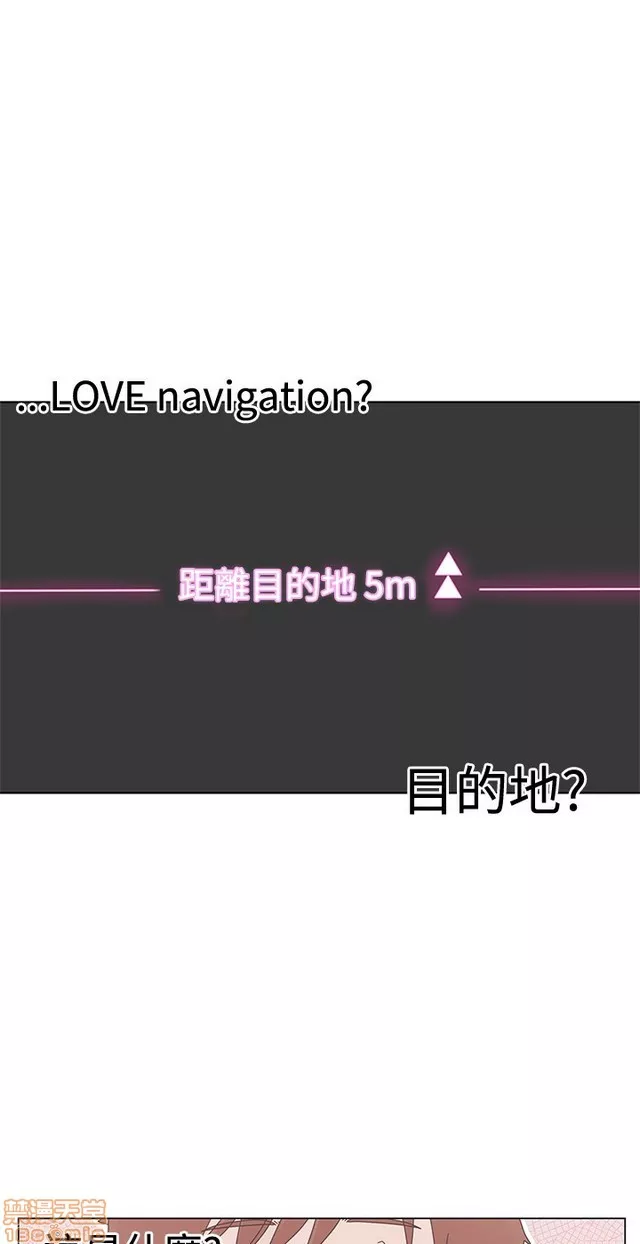 LOVE爱的导航G第1话LOVE爱的导航G/零号手机