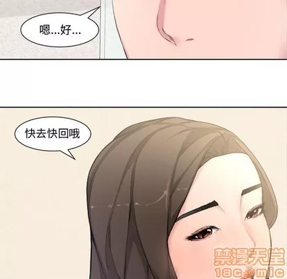 新婚夫妇第3话新婚夫妇|第3章