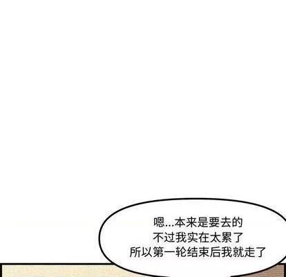 新婚夫妇第28话新婚夫妇|第28章