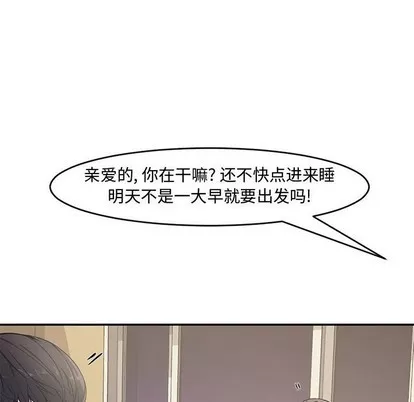 新婚夫妇第7话新婚夫妇|第7章