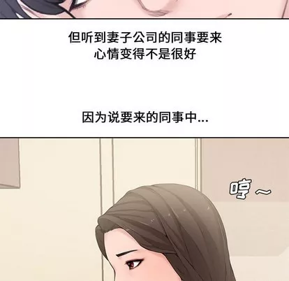 新婚夫妇第3话新婚夫妇|第3章