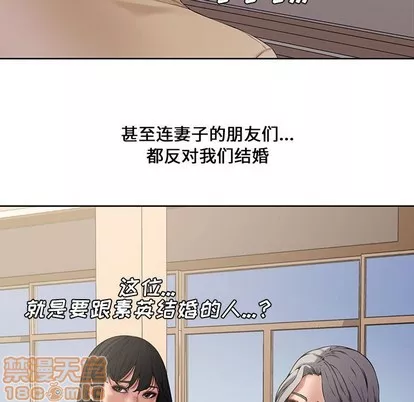 新婚夫妇第3话新婚夫妇|第3章