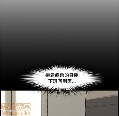 新婚夫妇第19话新婚夫妇|第19章