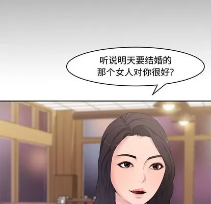 新婚夫妇第1话新婚夫妇|新婚夫妻