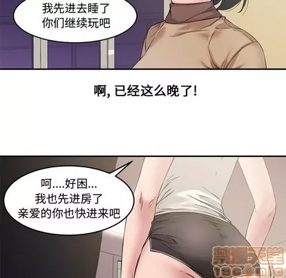 新婚夫妇第7话新婚夫妇|第7章