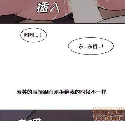 新婚夫妇第3话新婚夫妇|第3章