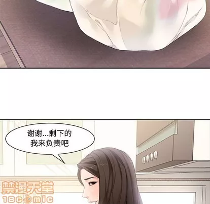 新婚夫妇第3话新婚夫妇|第3章