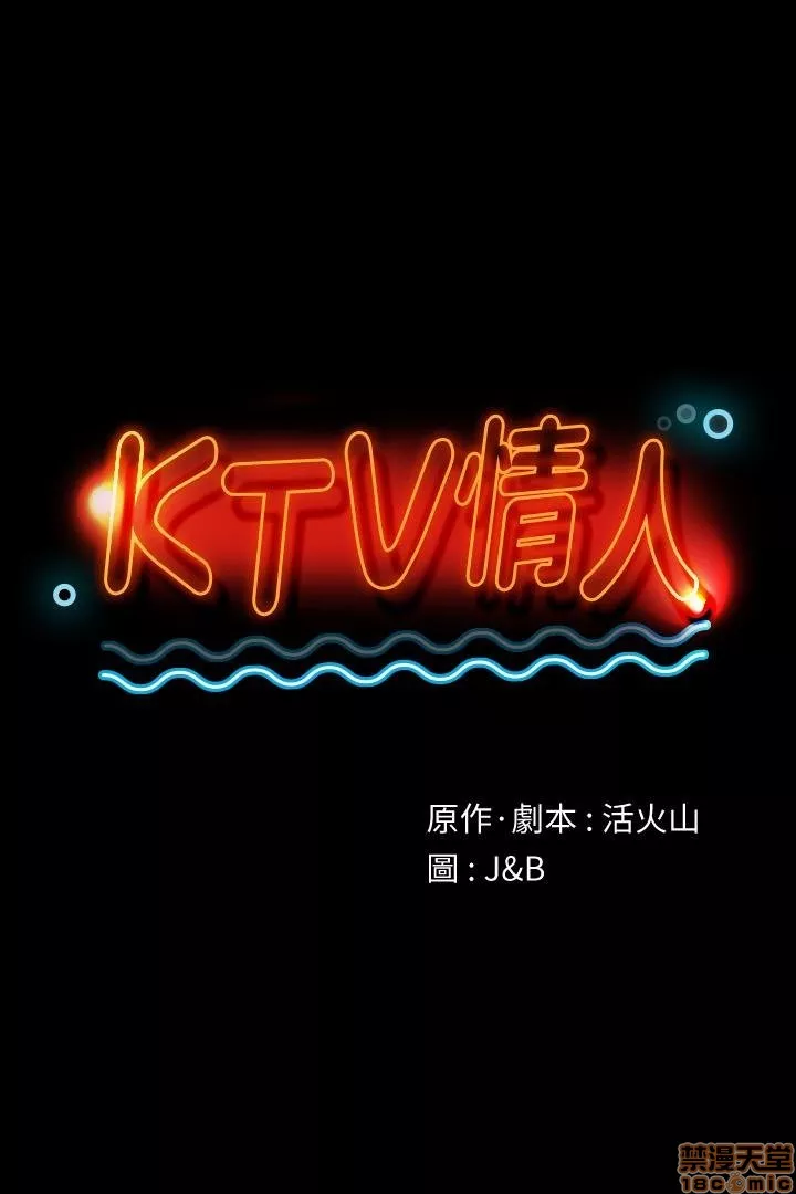 传播小姐姐／KTV情人第8话71-80