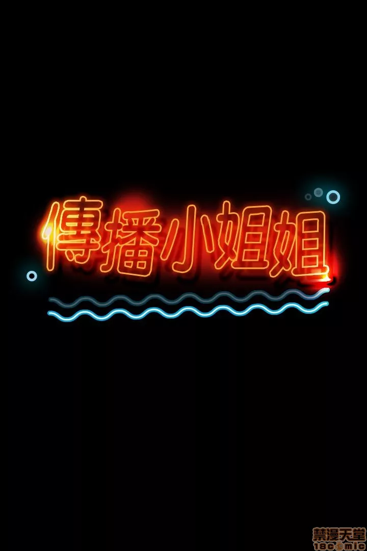 传播小姐姐／KTV情人第3话21-30