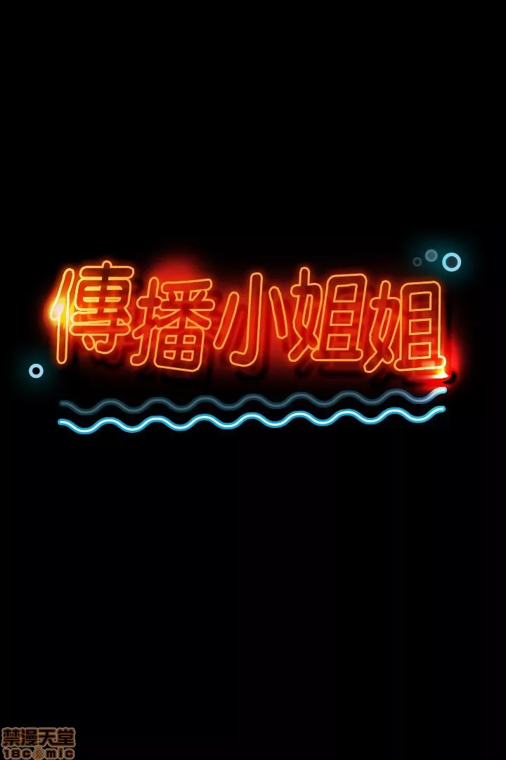 传播小姐姐／KTV情人第3话21-30