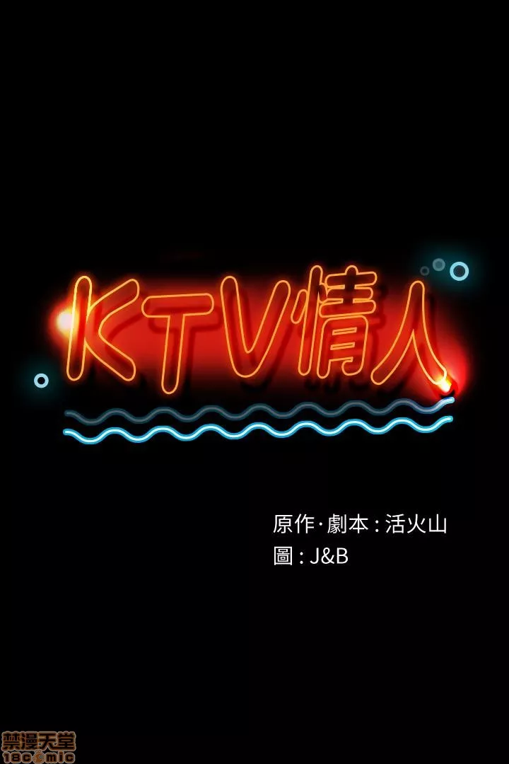 传播小姐姐／KTV情人第18话95