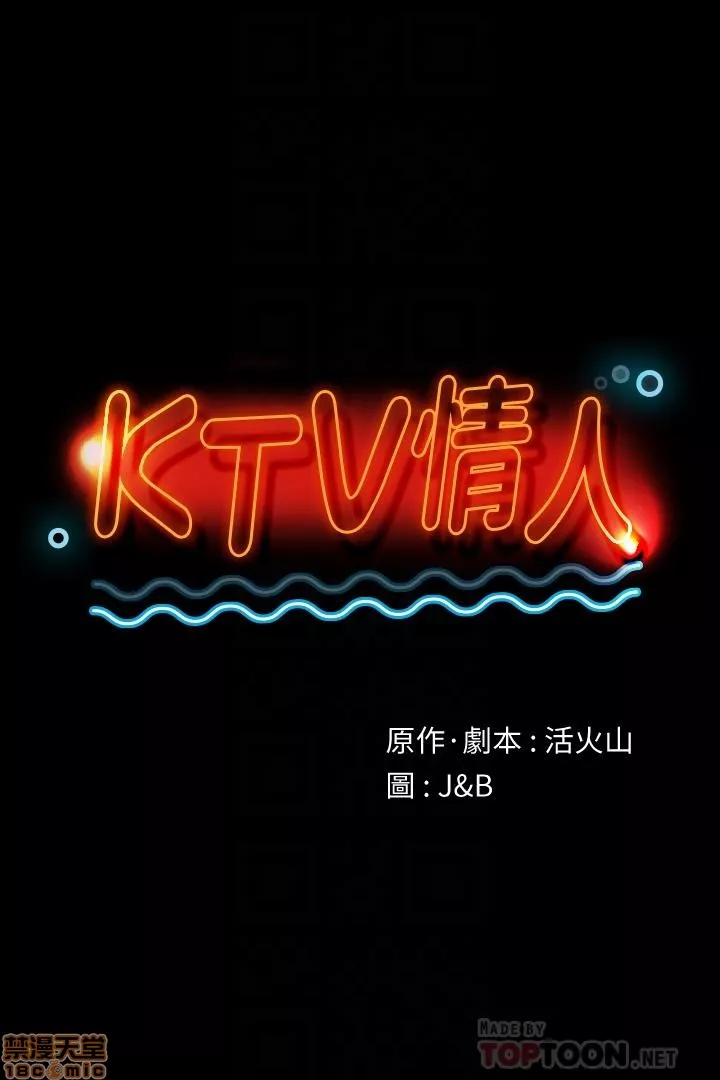 传播小姐姐／KTV情人第22话102(完)