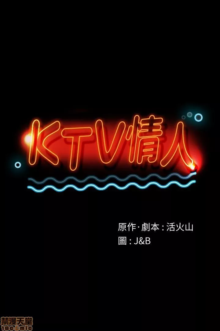 传播小姐姐／KTV情人第7话61-70