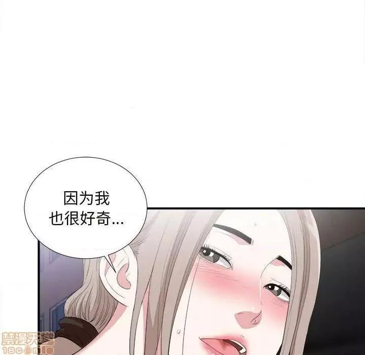 陌生的视线第33话33