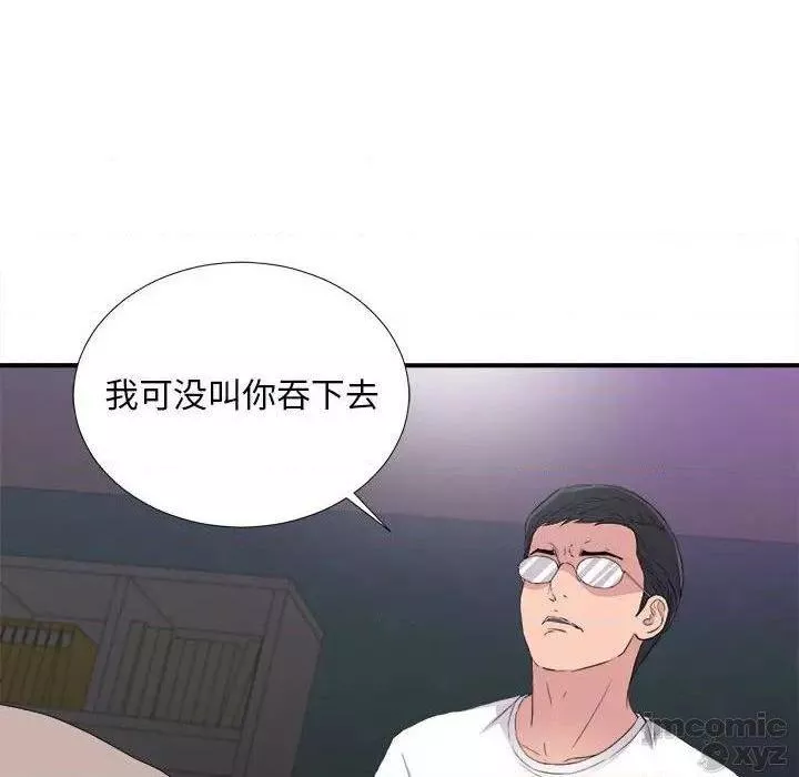 陌生的视线第35话35