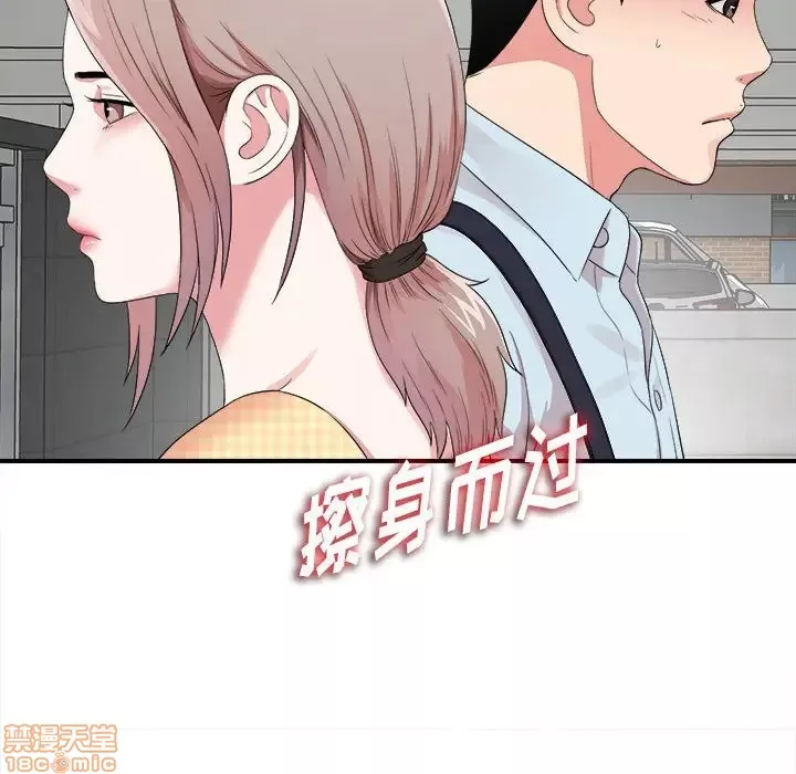 陌生的视线第6话6