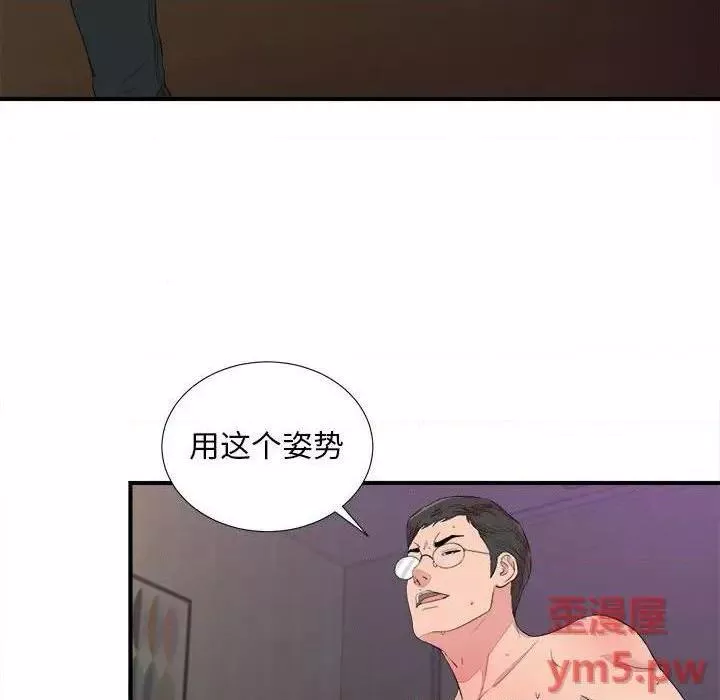 陌生的视线第39话39