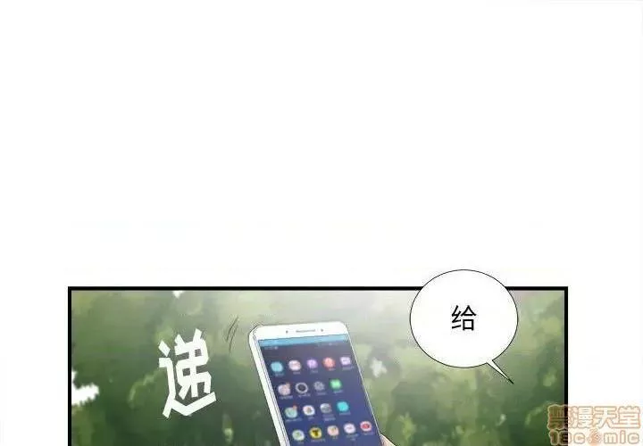 陌生的视线第30话30