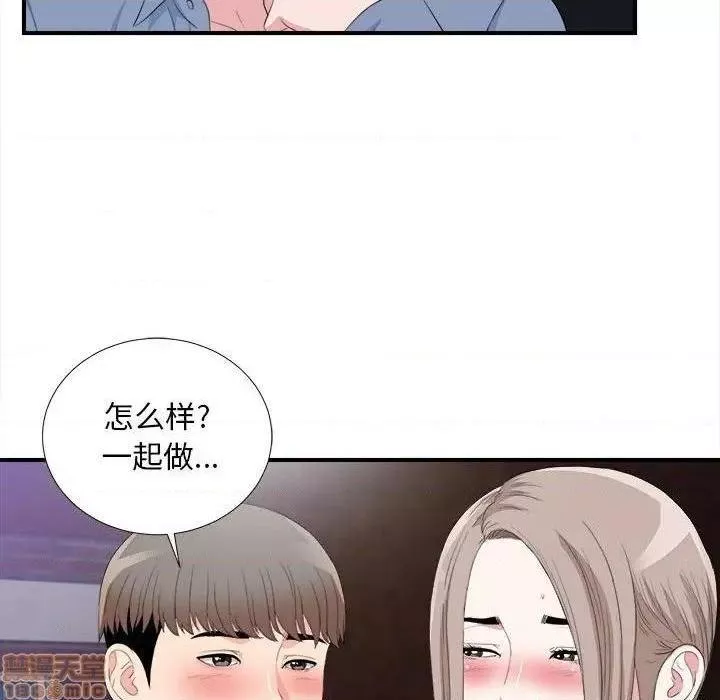 陌生的视线第33话33