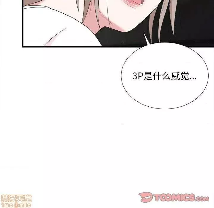 陌生的视线第33话33