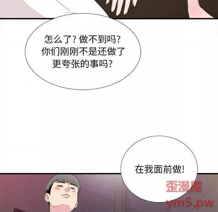 陌生的视线第39话39