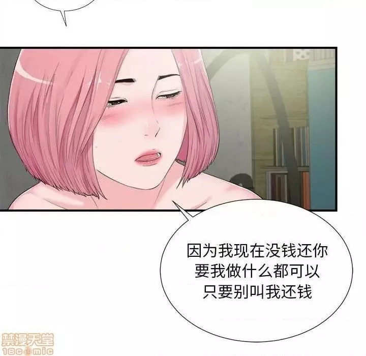 陌生的视线第31话31