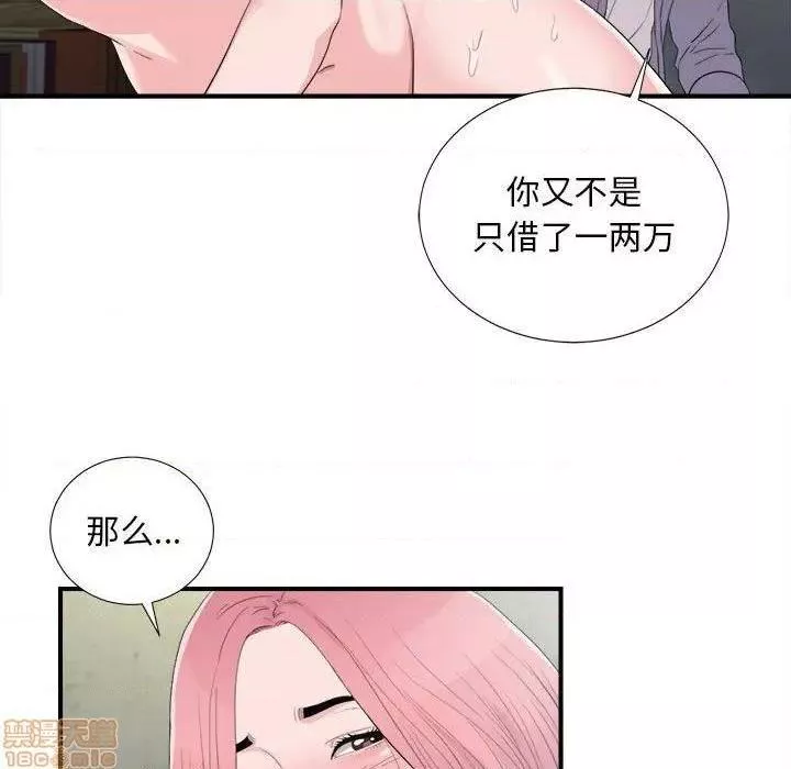 陌生的视线第31话31