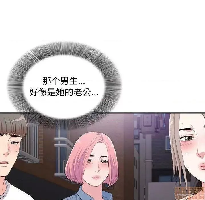 陌生的视线第34话34