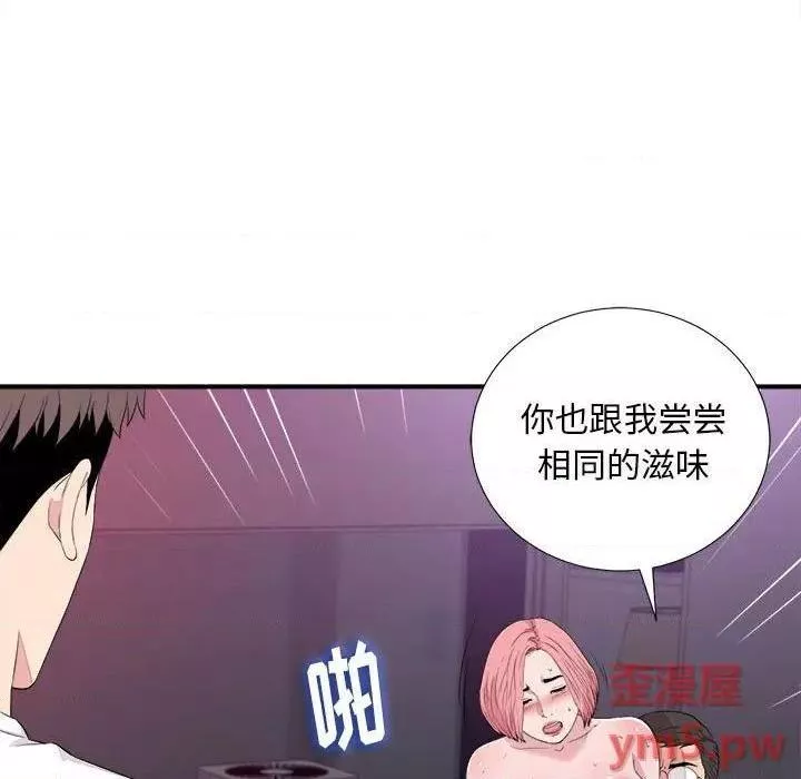 陌生的视线第39话39