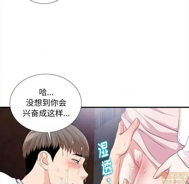 陌生的视线第33话33