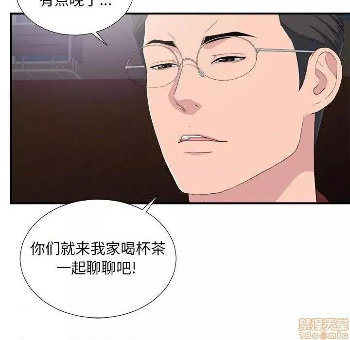 陌生的视线第34话34